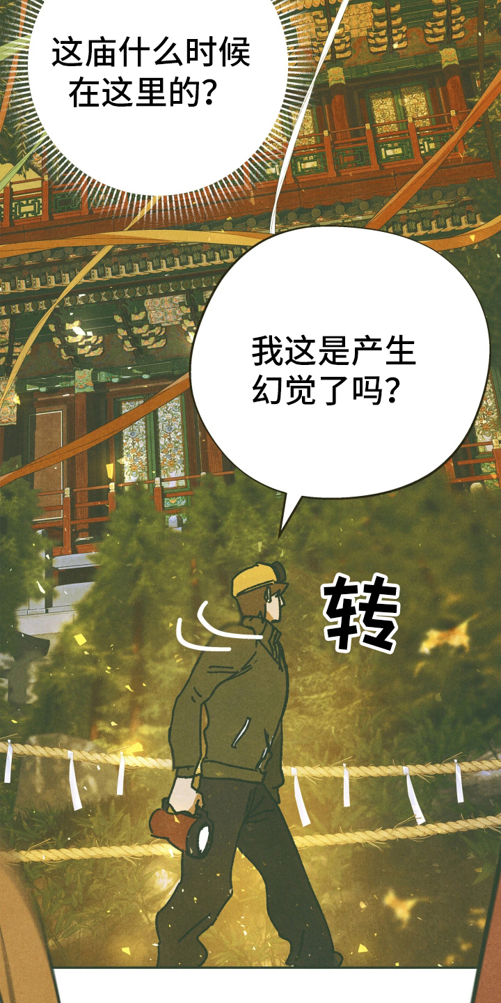 神的使用方法 - 出现了 - 第9页