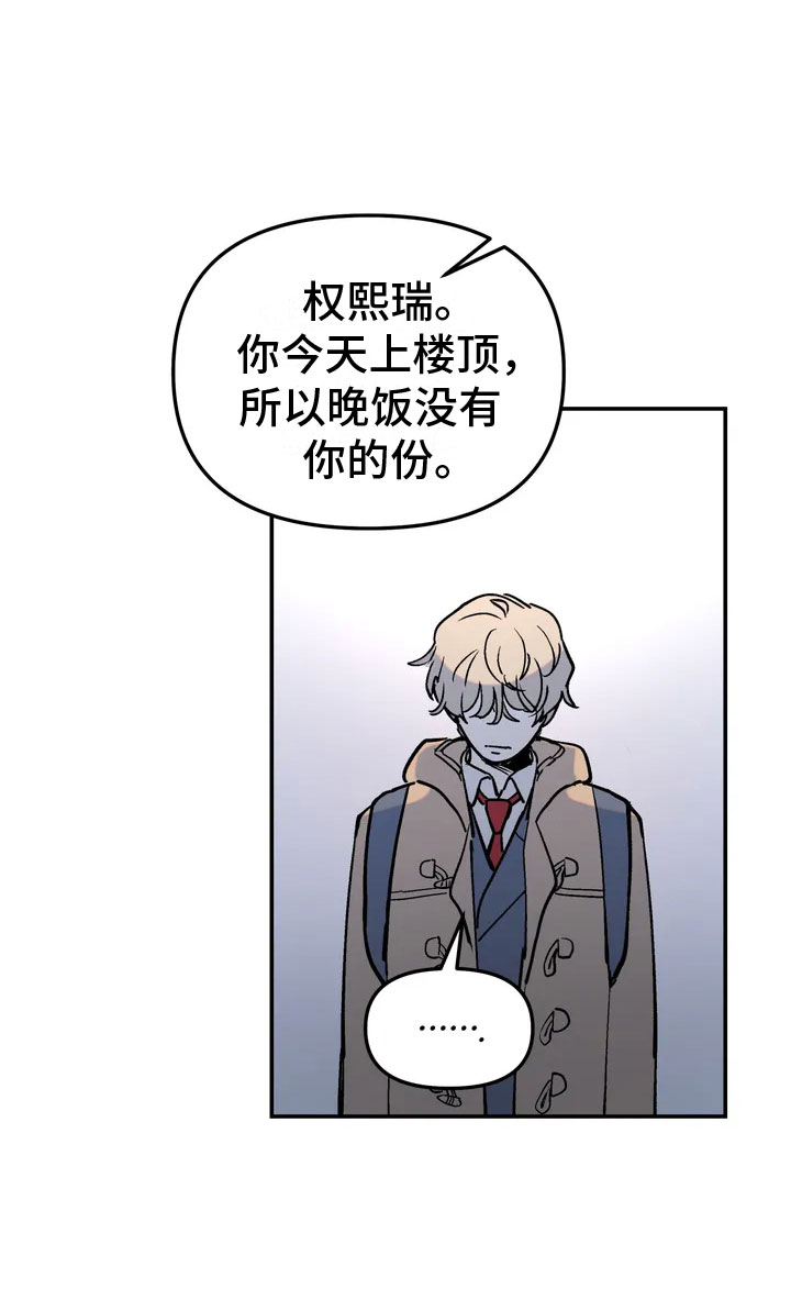 无根之树 - 家庭暴力 - 第16页