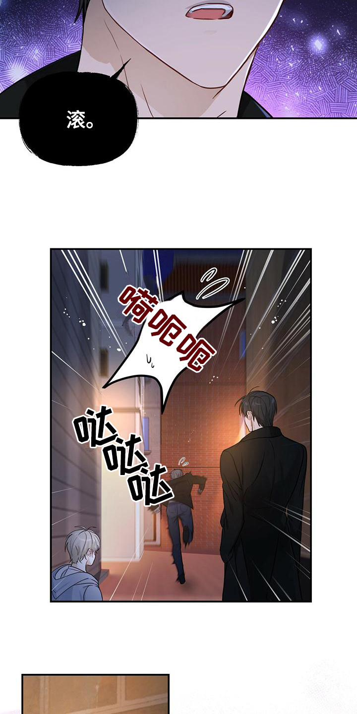 捡个甜心回家 - 英雄救美 - 第16页