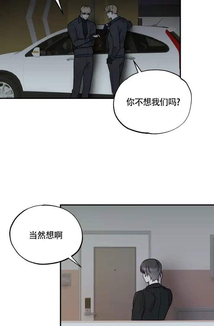 双胞胎和我 - 回来吧 - 第22页
