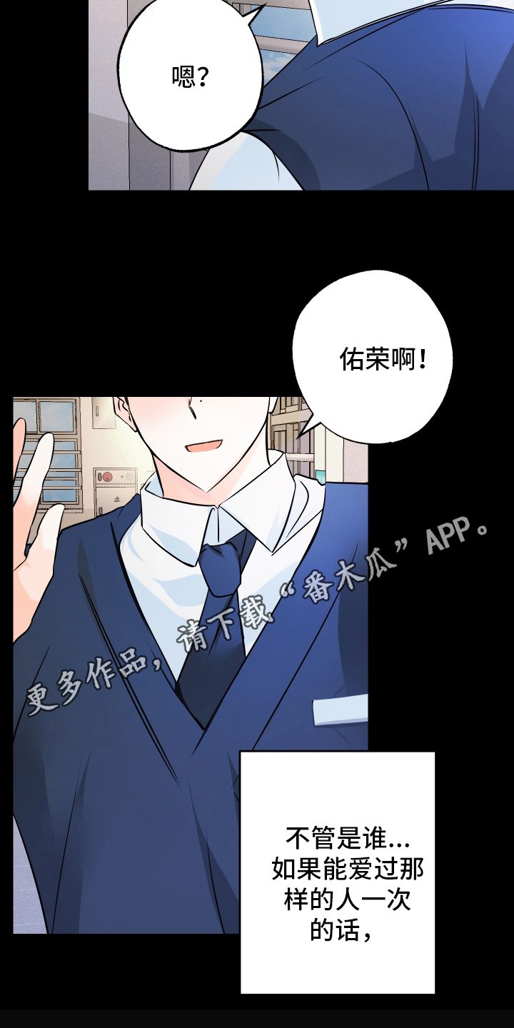 特别的阿尔法 - 出现 - 第13页