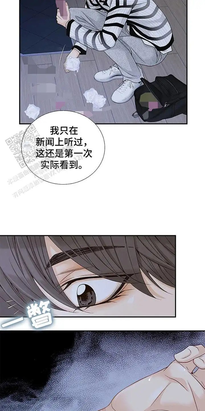 剧毒纽带 - 信号病 - 第5页
