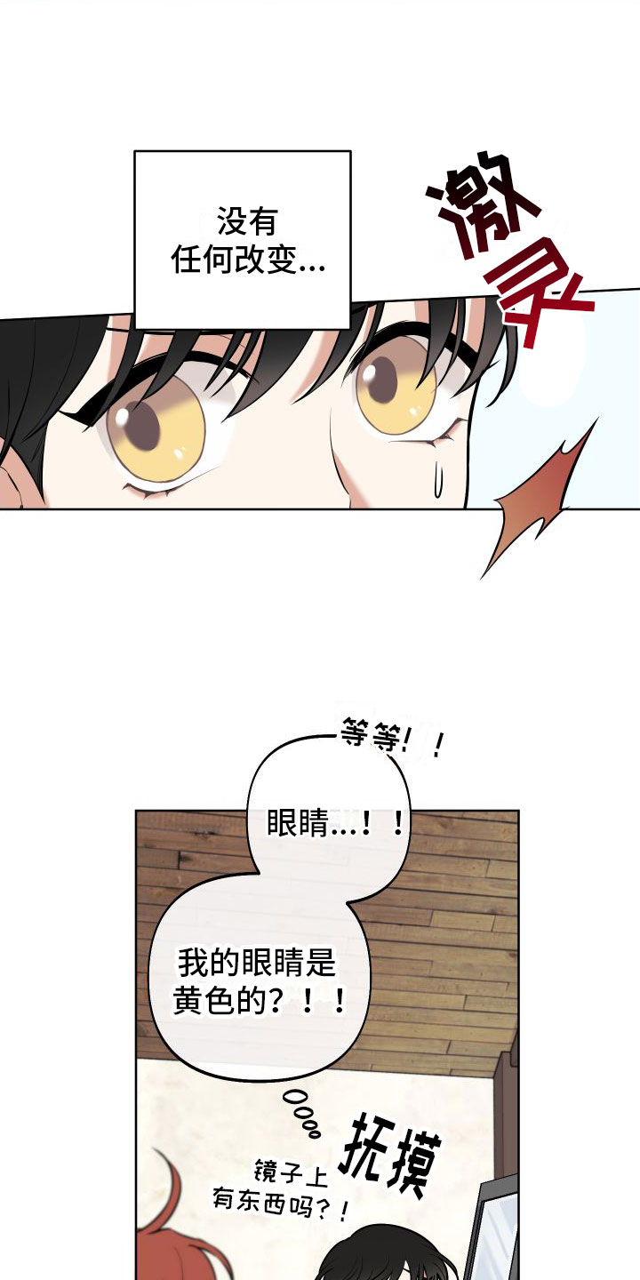 全体起立 - 独角兽 - 第10页