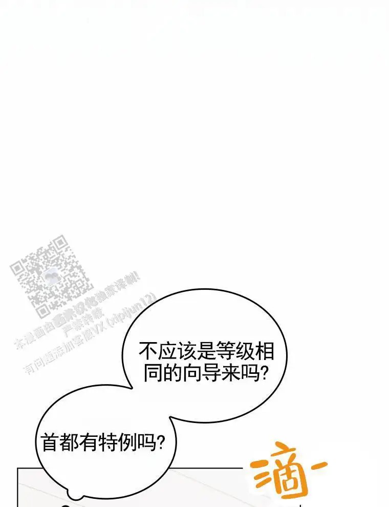 潘多拉之门 - 待遇 - 第32页