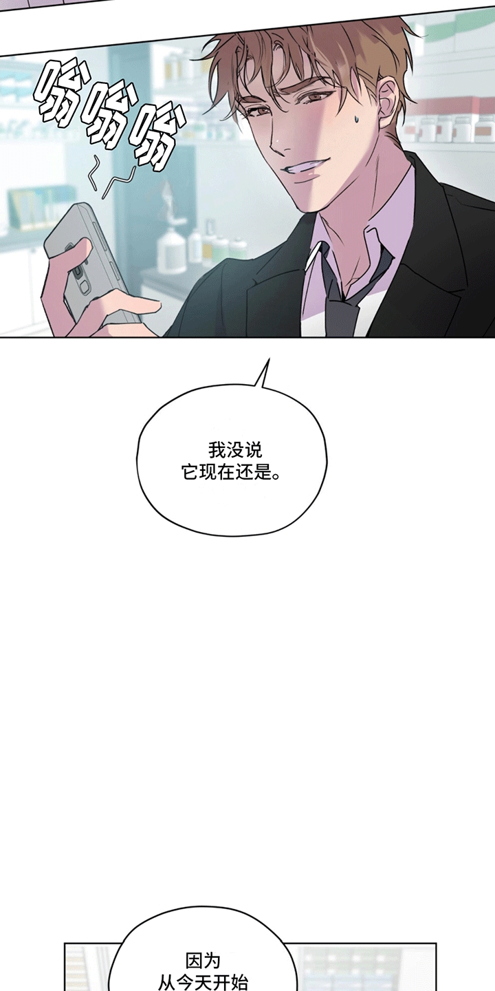 呼吸的记忆 - 斗犬 - 第26页