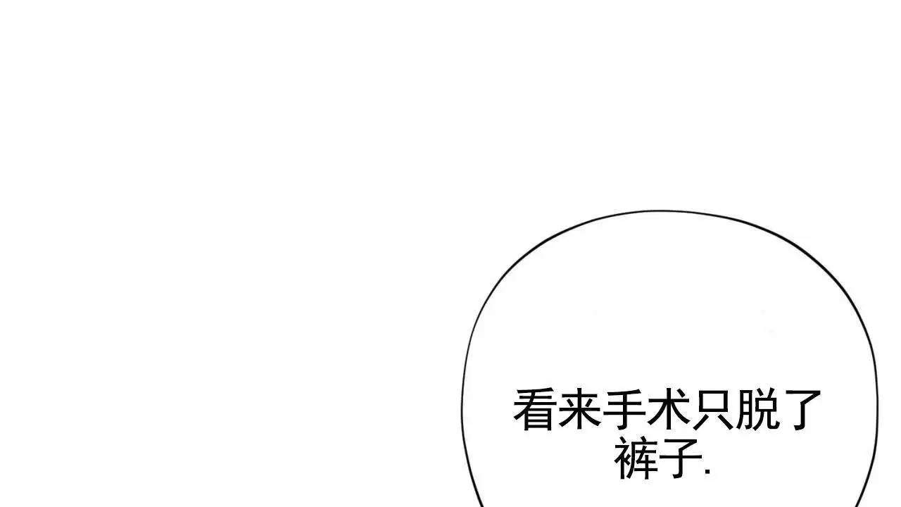 贪吃医生 - 私人时间 - 第29页