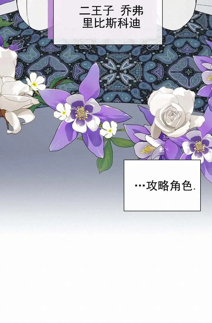 养成游戏 -  询问清楚 - 第30页