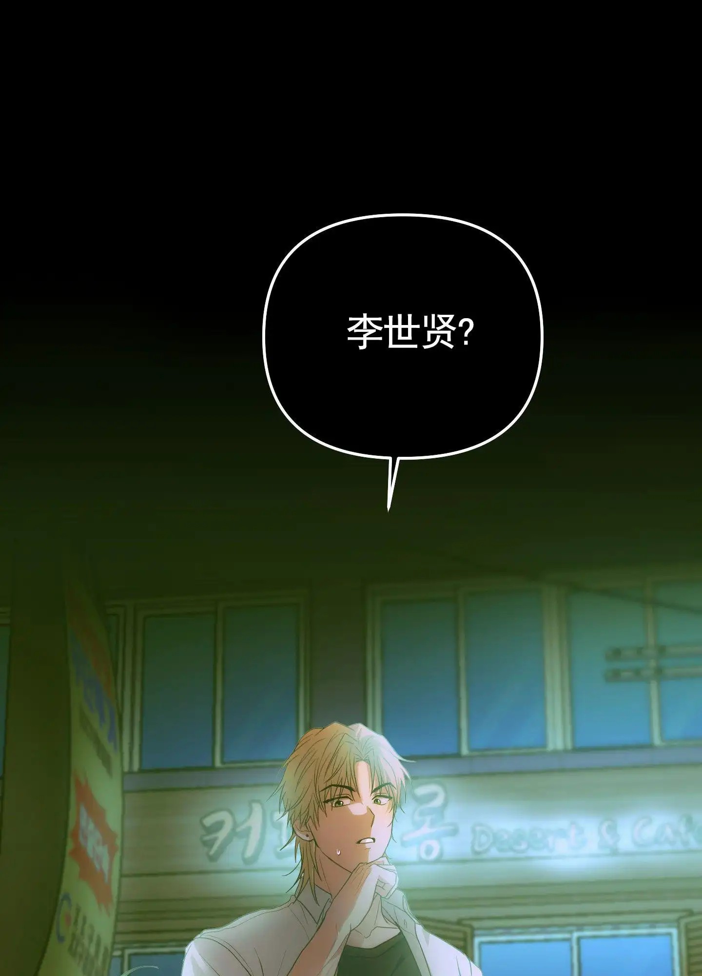 绝交宣言 - 无法集中 - 第8页
