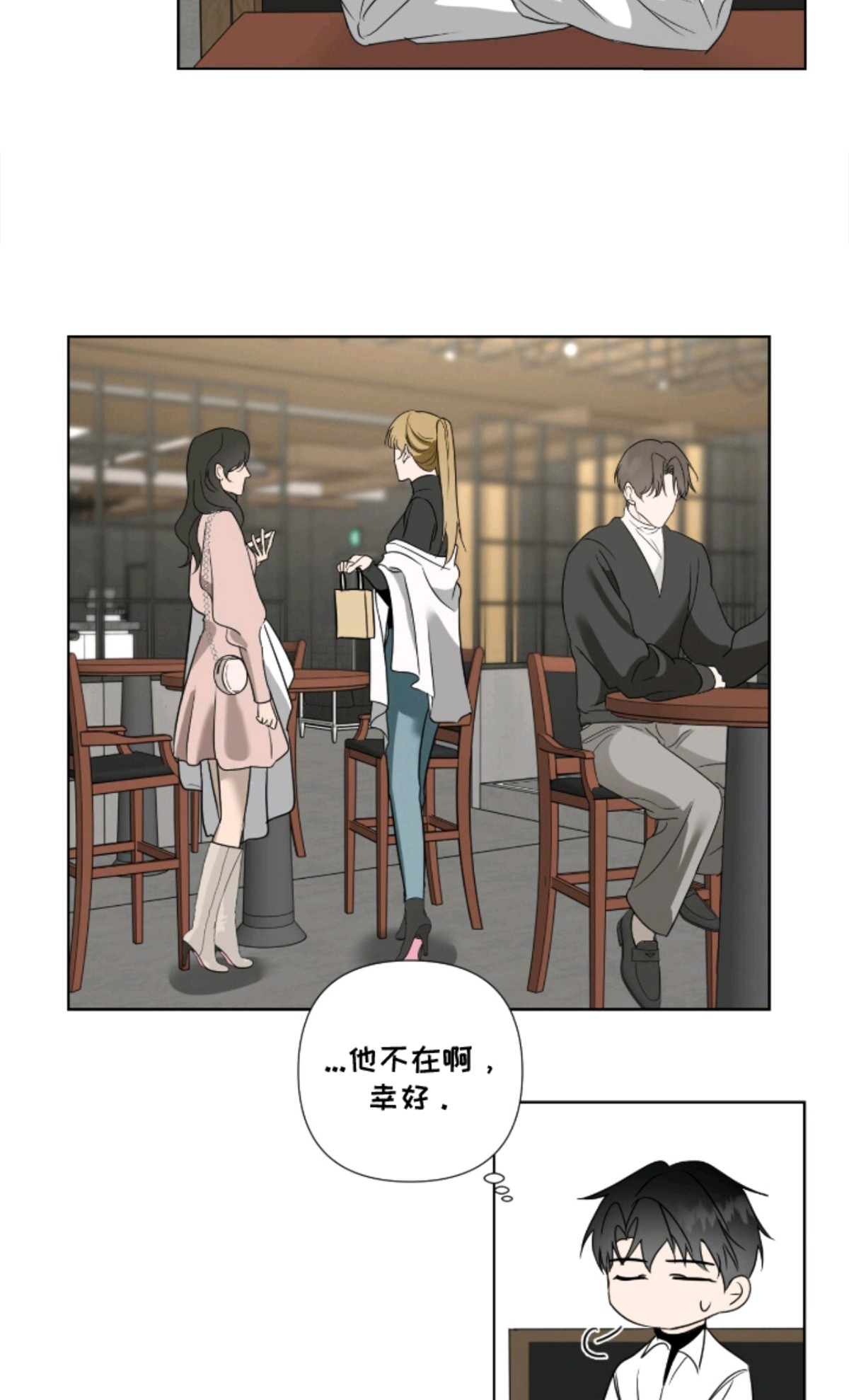 画布下的真相 - 好久不见 - 第14页