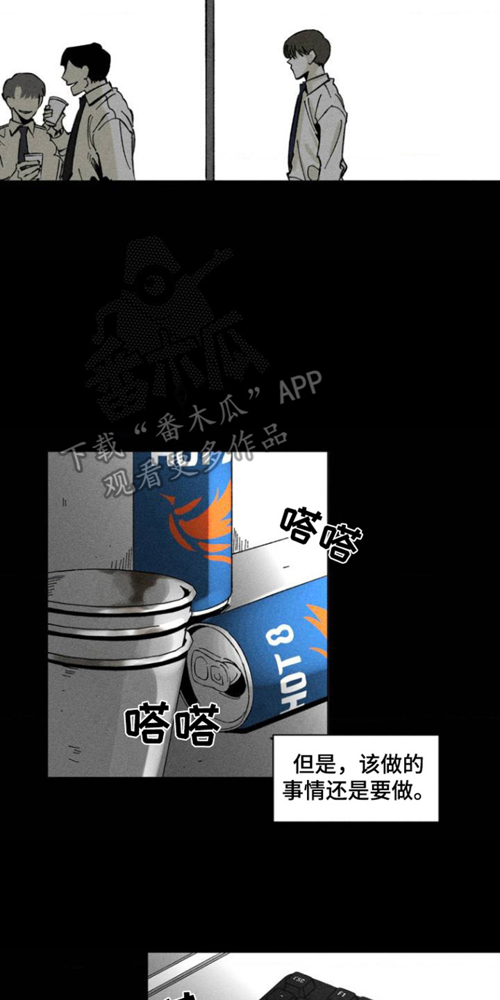 重逢诡计 - 别无他法 - 第15页