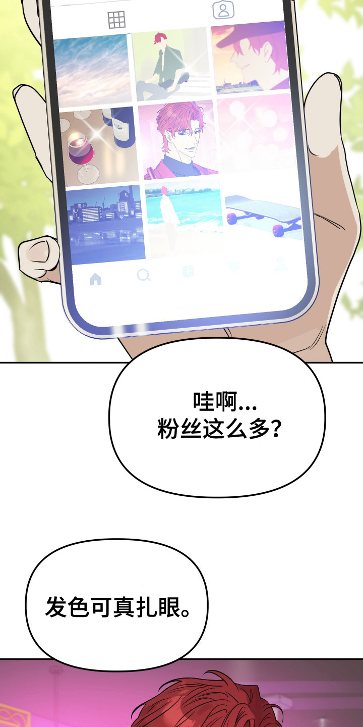 驯服少爷 - 人模狗样 - 第5页