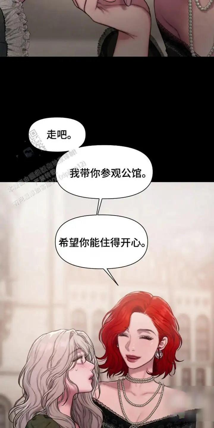 山谷里的铃兰 - 宴会 - 第6页