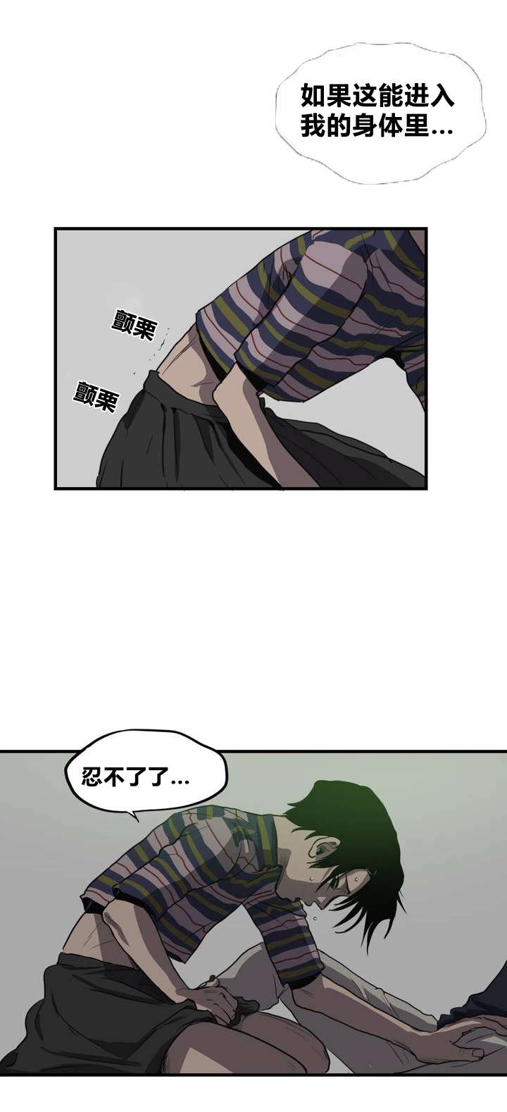 怪物游戏 - 亲近 - 第14页