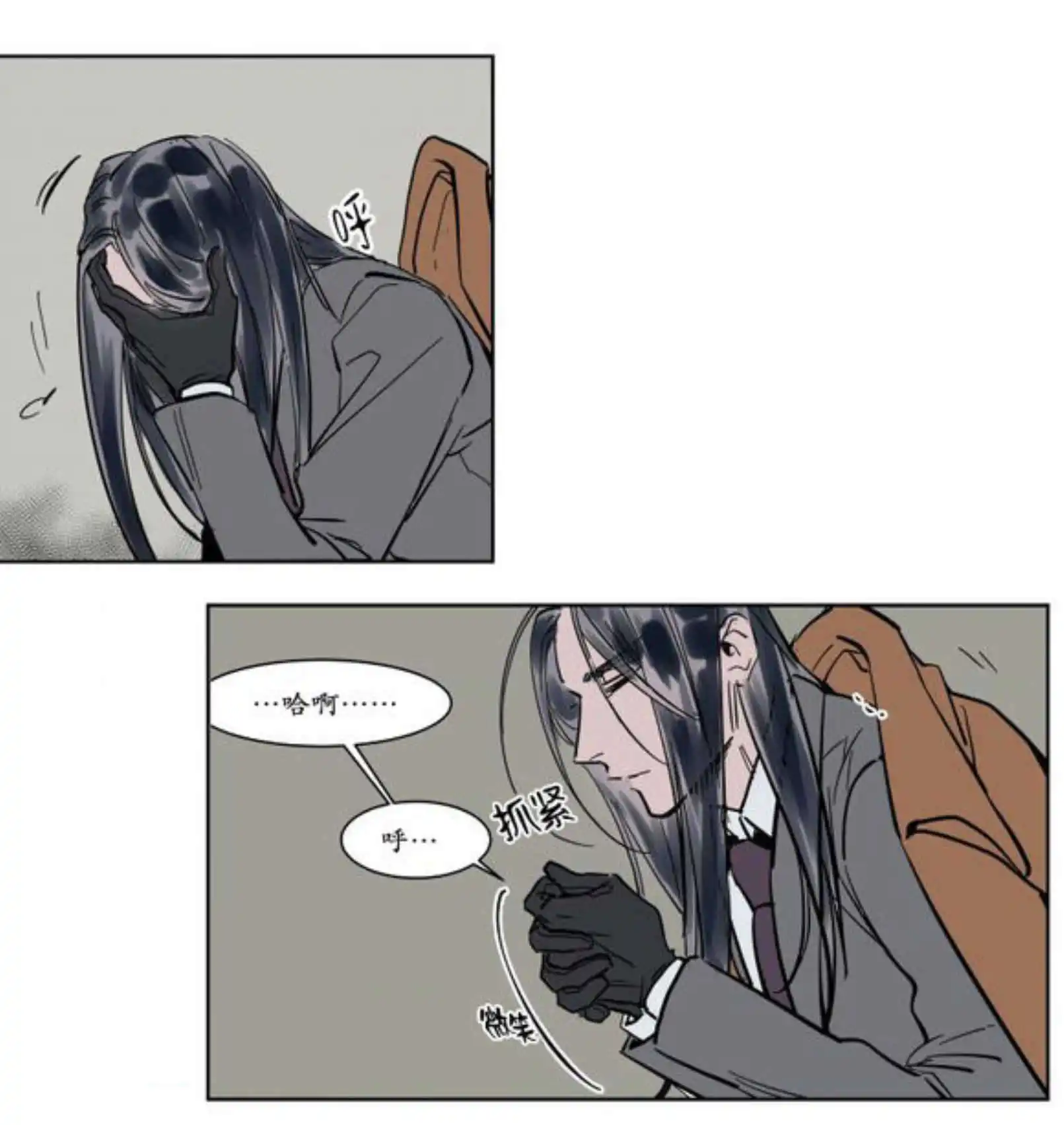被驯服的遗产 - 强忍 - 第42页