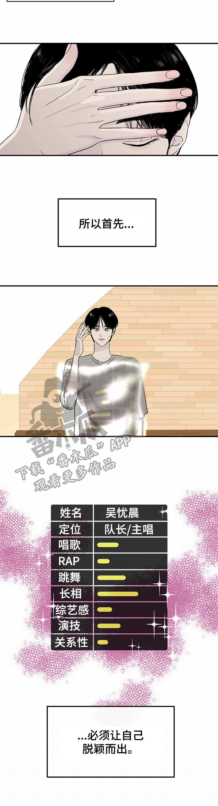 流星轨道 - 不真实 - 第8页
