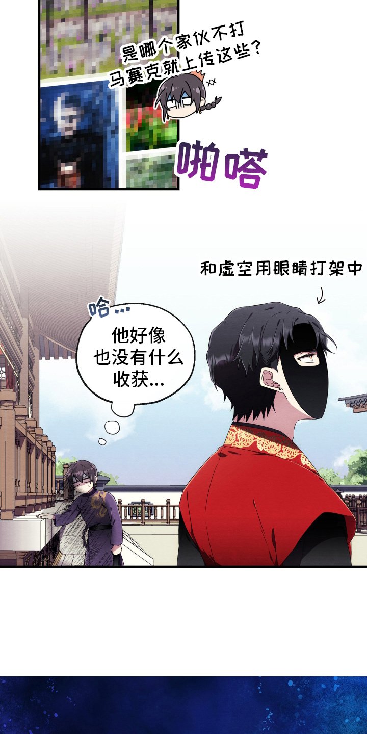 虚拟婚姻 - 顶级副本 - 第6页