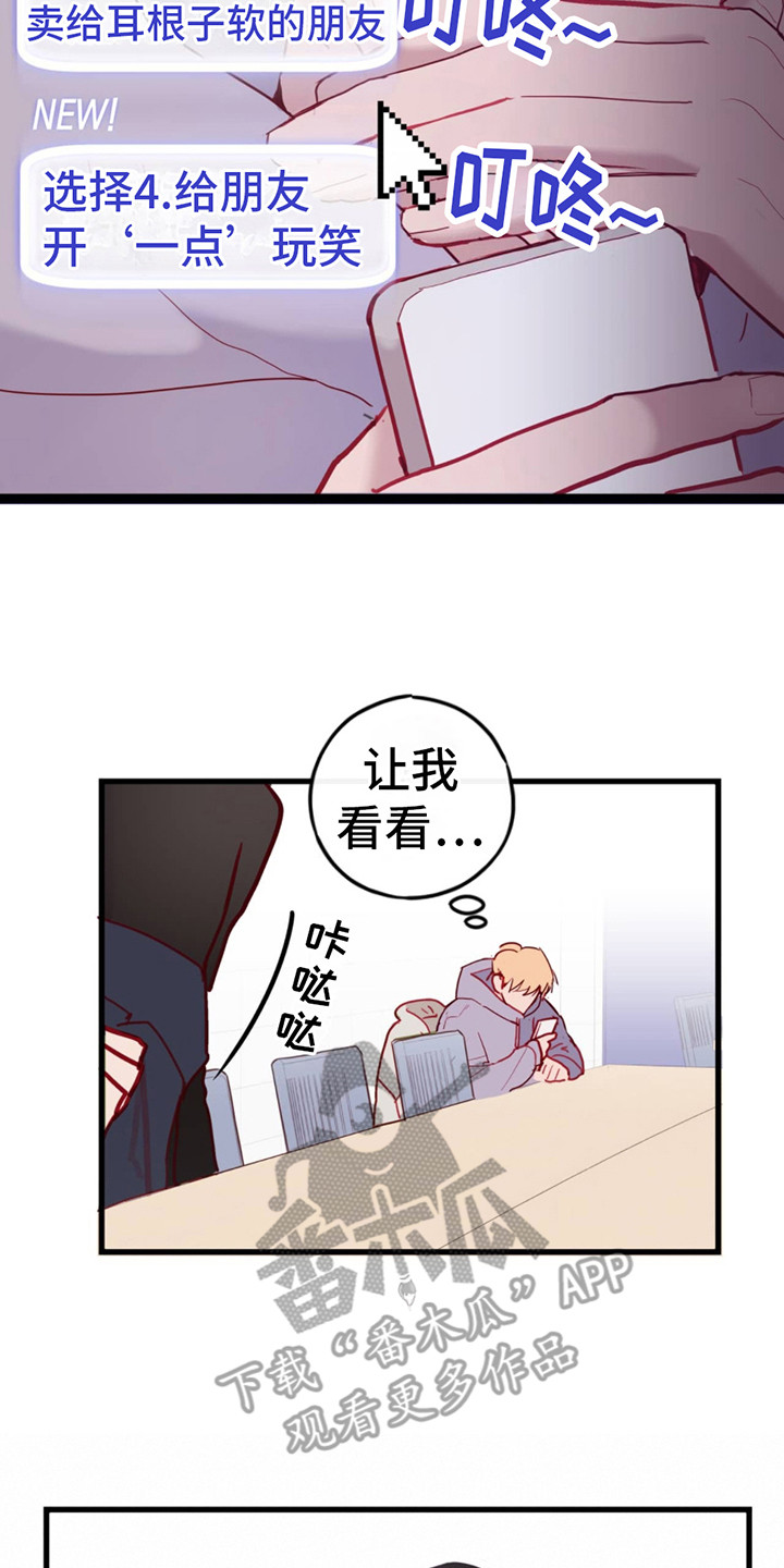 虚假阿尔法 - 选择 - 第18页