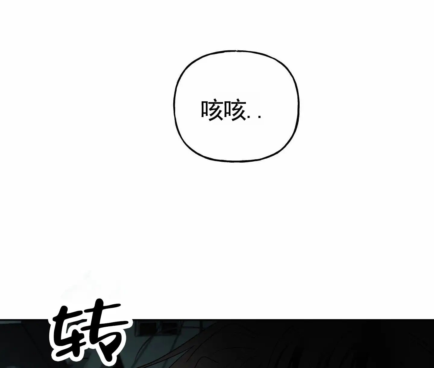 绝交宣言 - 不顺心 - 第44页
