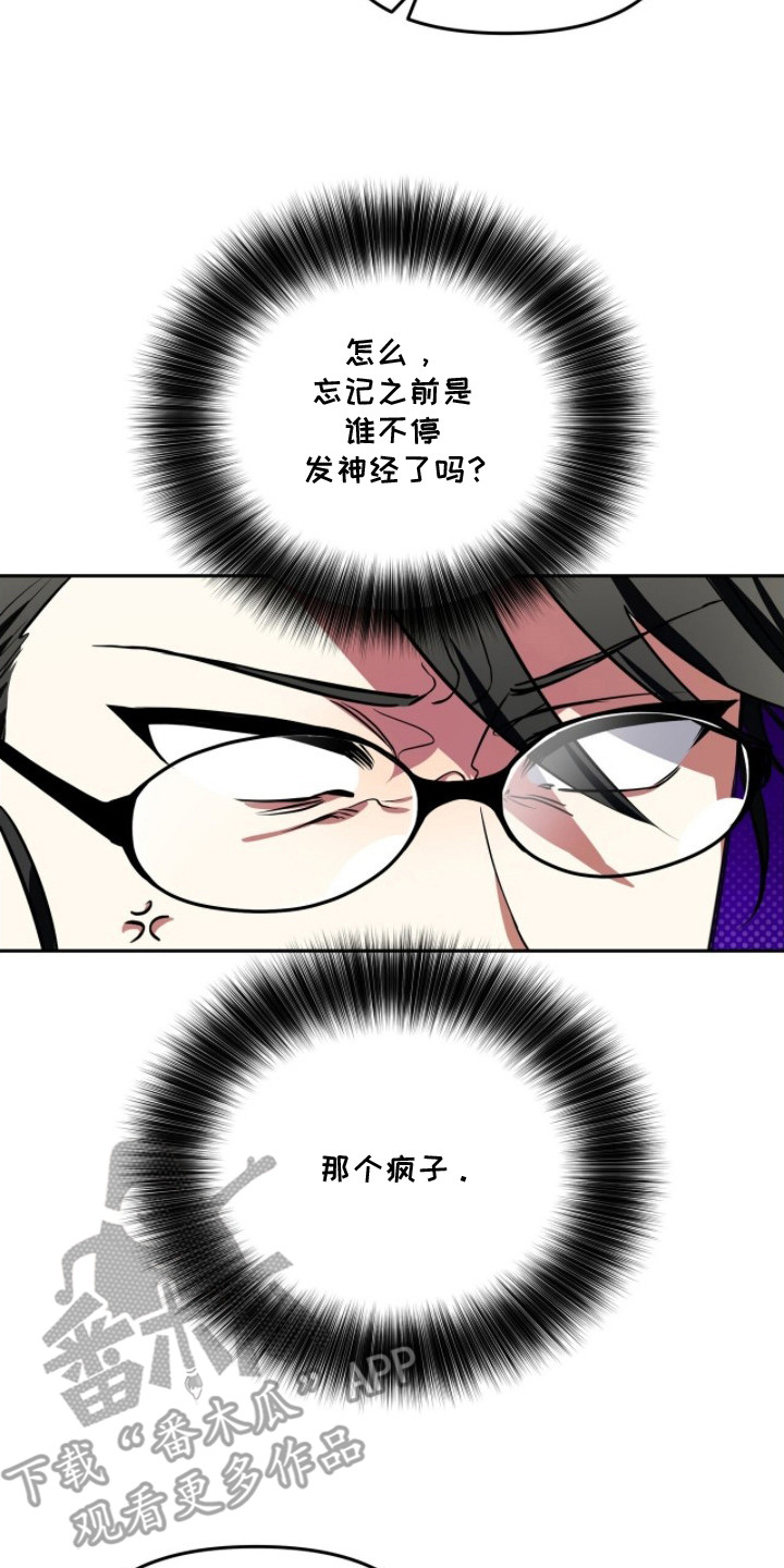公关追击战 - 幻想 - 第27页