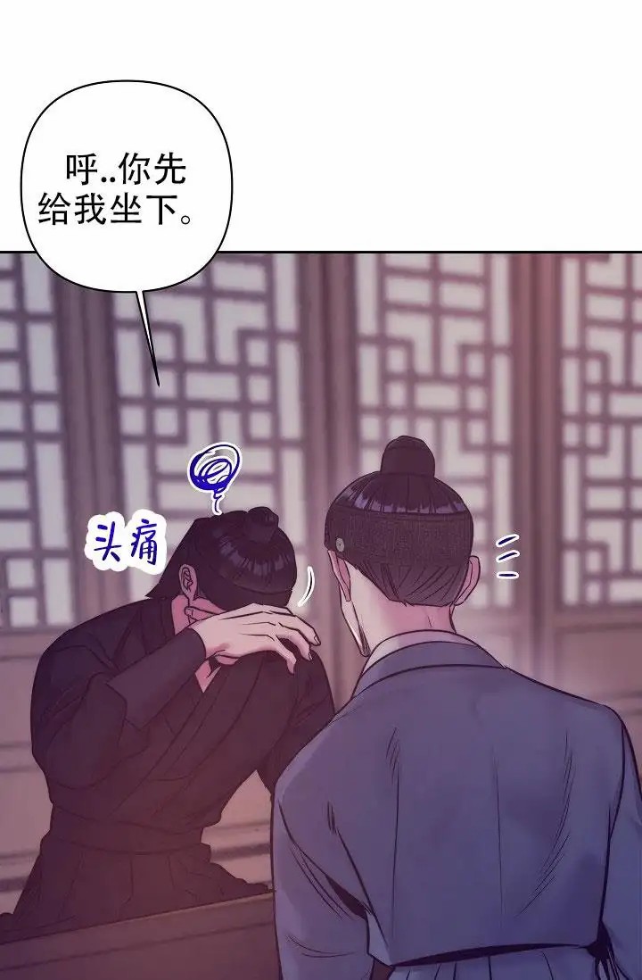 碰铃传 - 从属关系（3） - 第30页