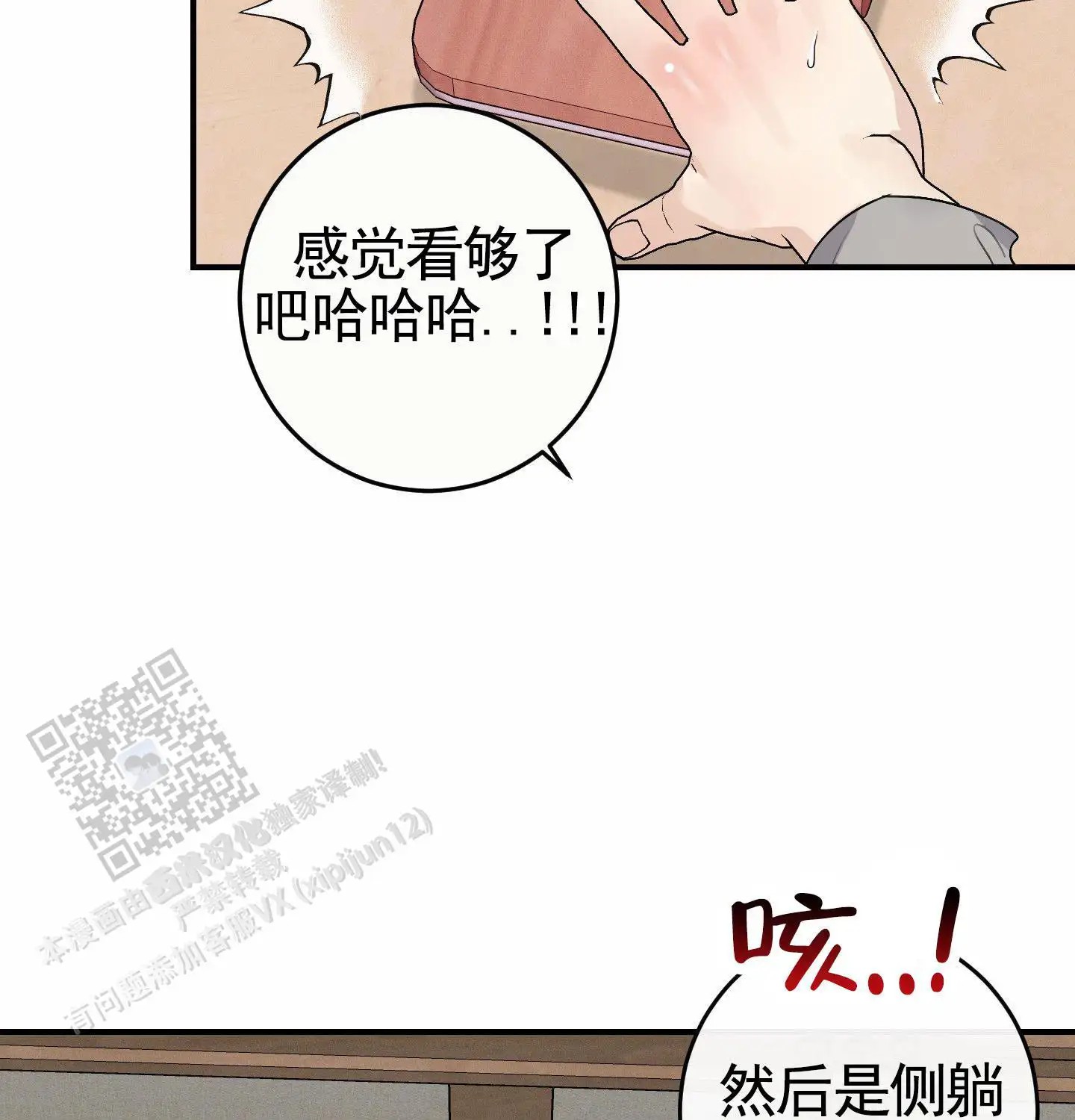 日月共存 - 神奇的尝试 - 第15页