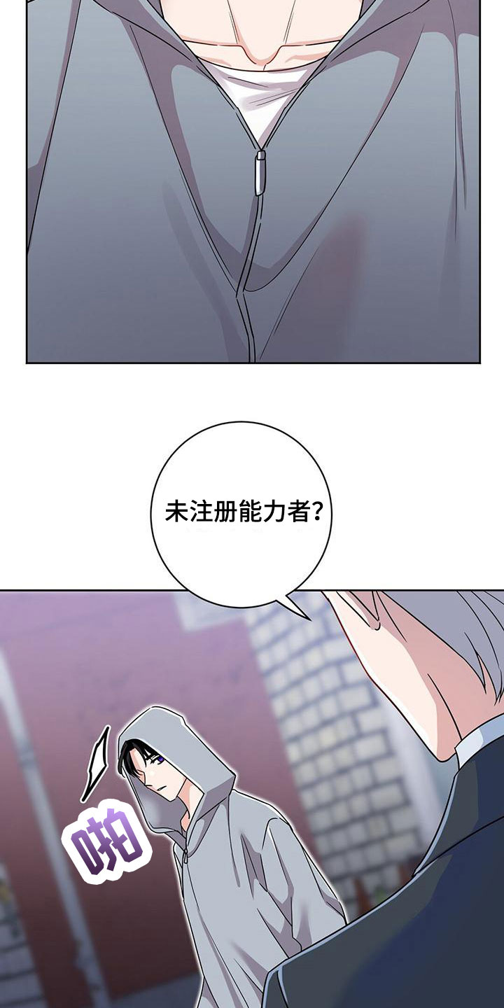 无名哨兵 - 被抓住 - 第7页
