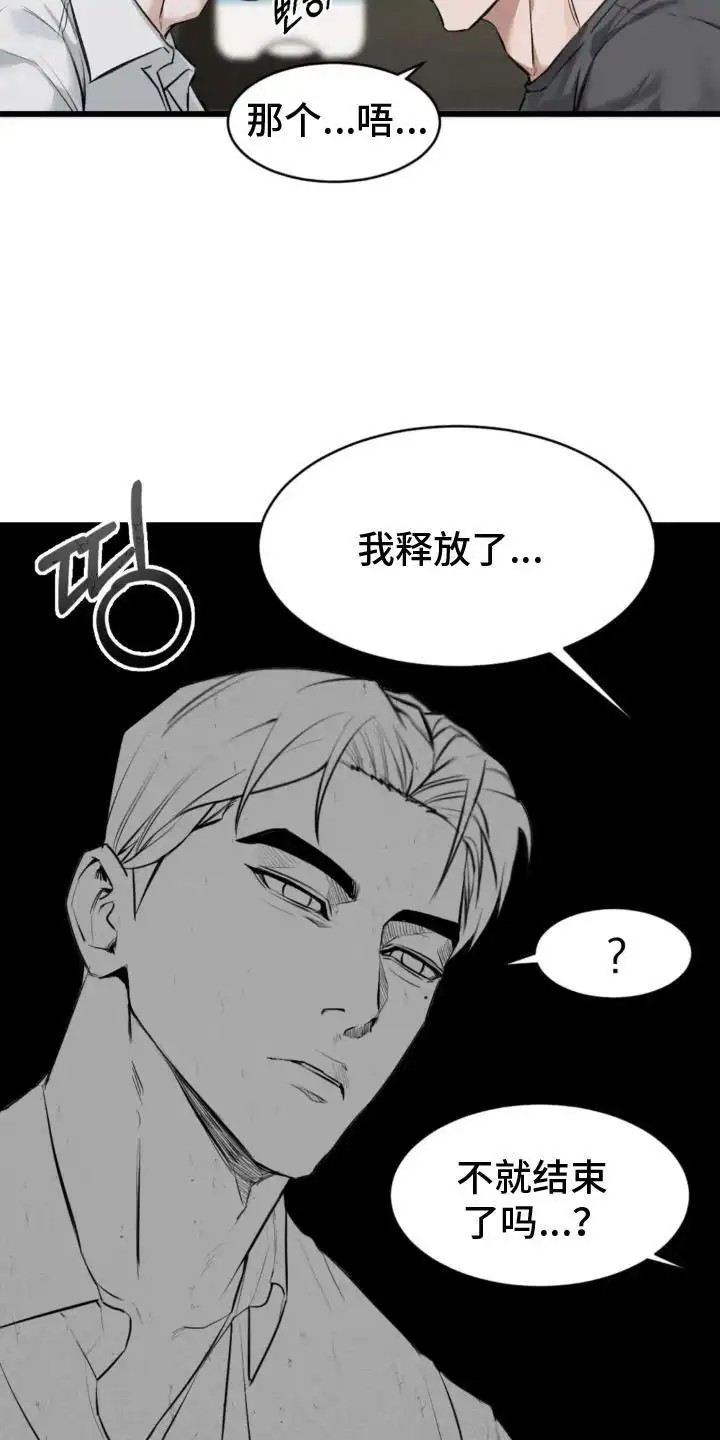 请接受我的同情 - 想欺负他 - 第18页