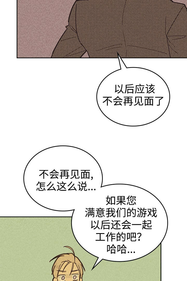 开或关 - 营业式微笑 - 第14页