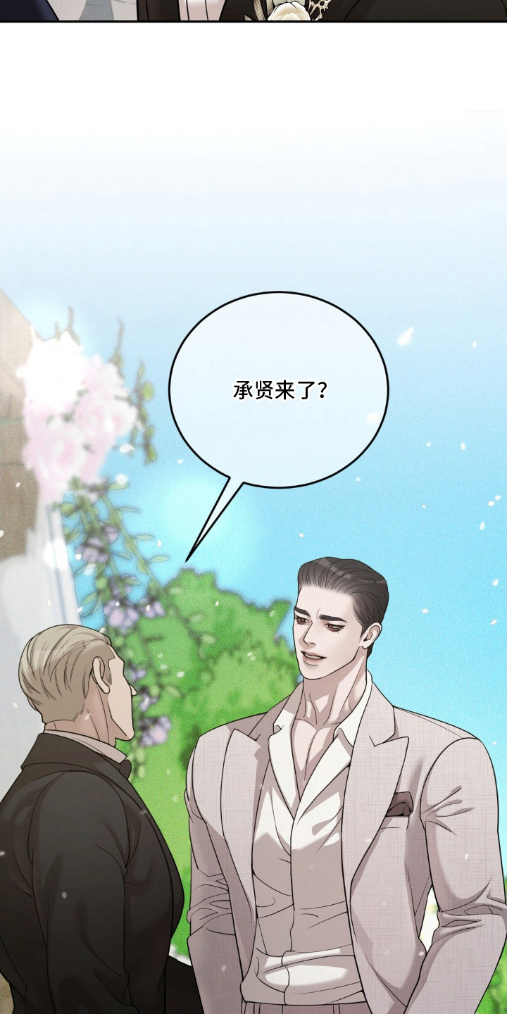 点燃黎明 - 当天 - 第17页