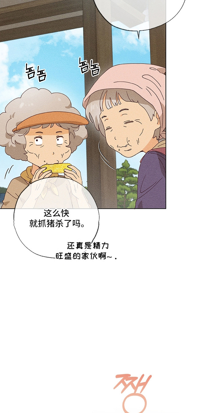 都市美男下乡记 - 没带纸 - 第8页