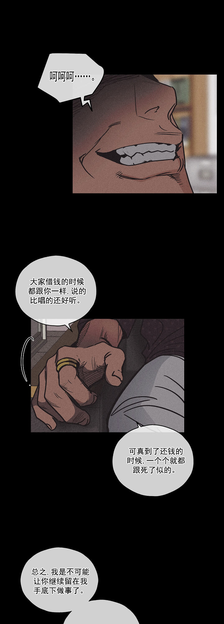 偿还 -  眼神有戏 - 第9页