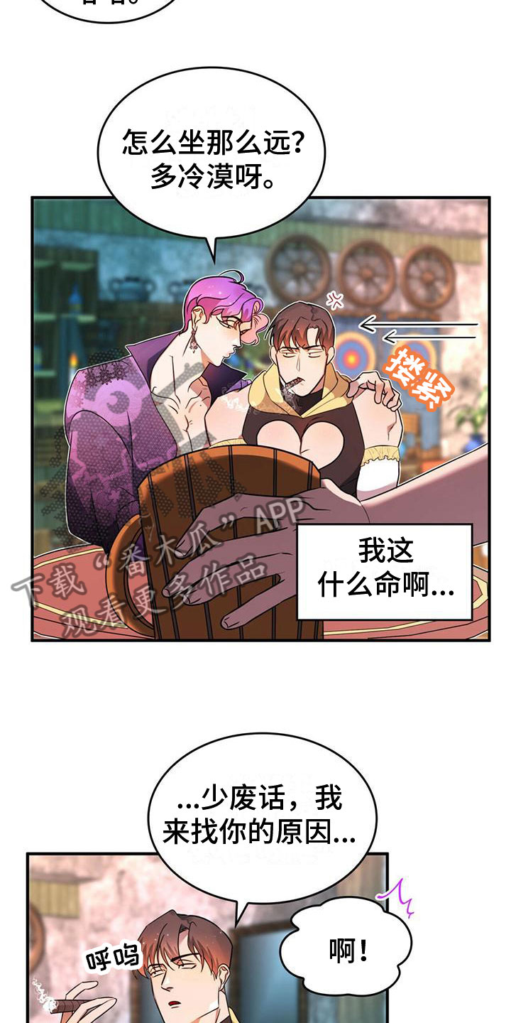 不婚主义 - 不理解 - 第12页