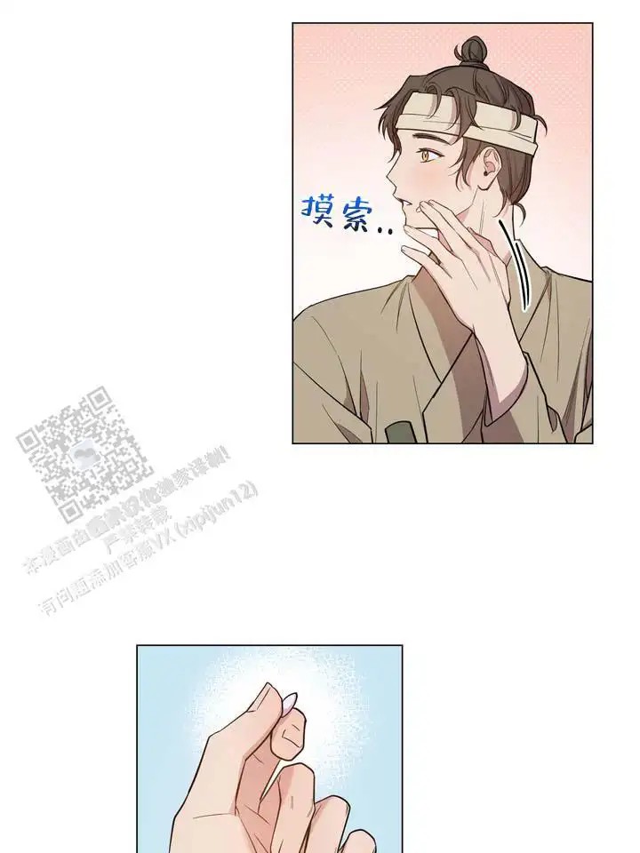 无情恋歌 - 这个声音 - 第7页