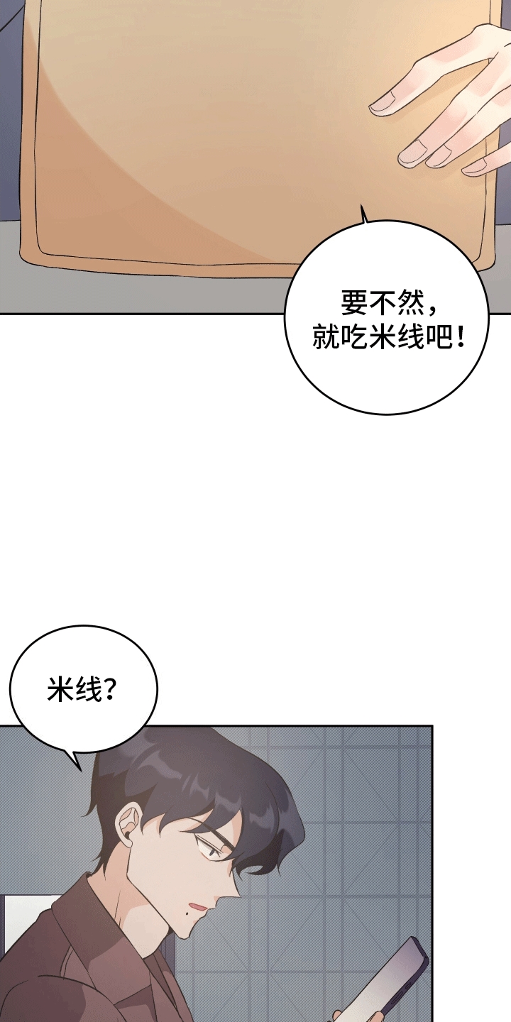 永恒之歌 - 一起上课 - 第35页