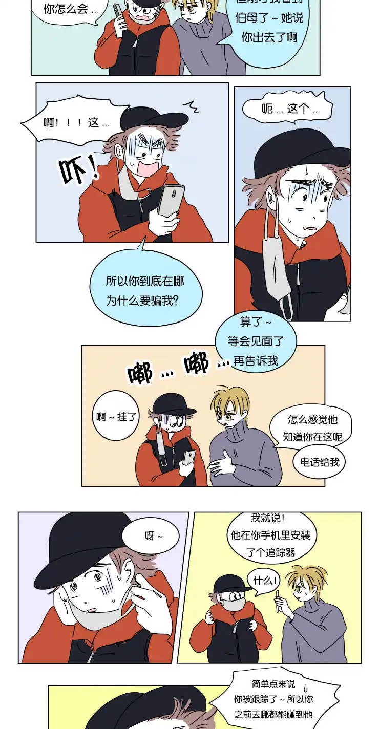 男孕 - 赶来 - 第12页