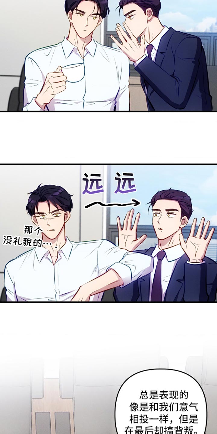 我想要孩子 - 伤脑筋的东西 - 第14页