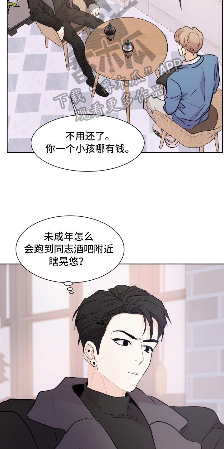 向前的希望 - 了解 - 第15页