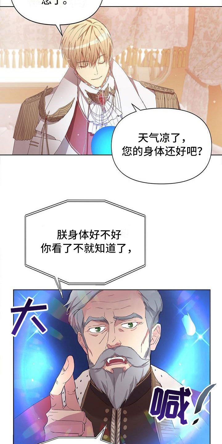 帝国的轮回 - 出现状况 - 第8页