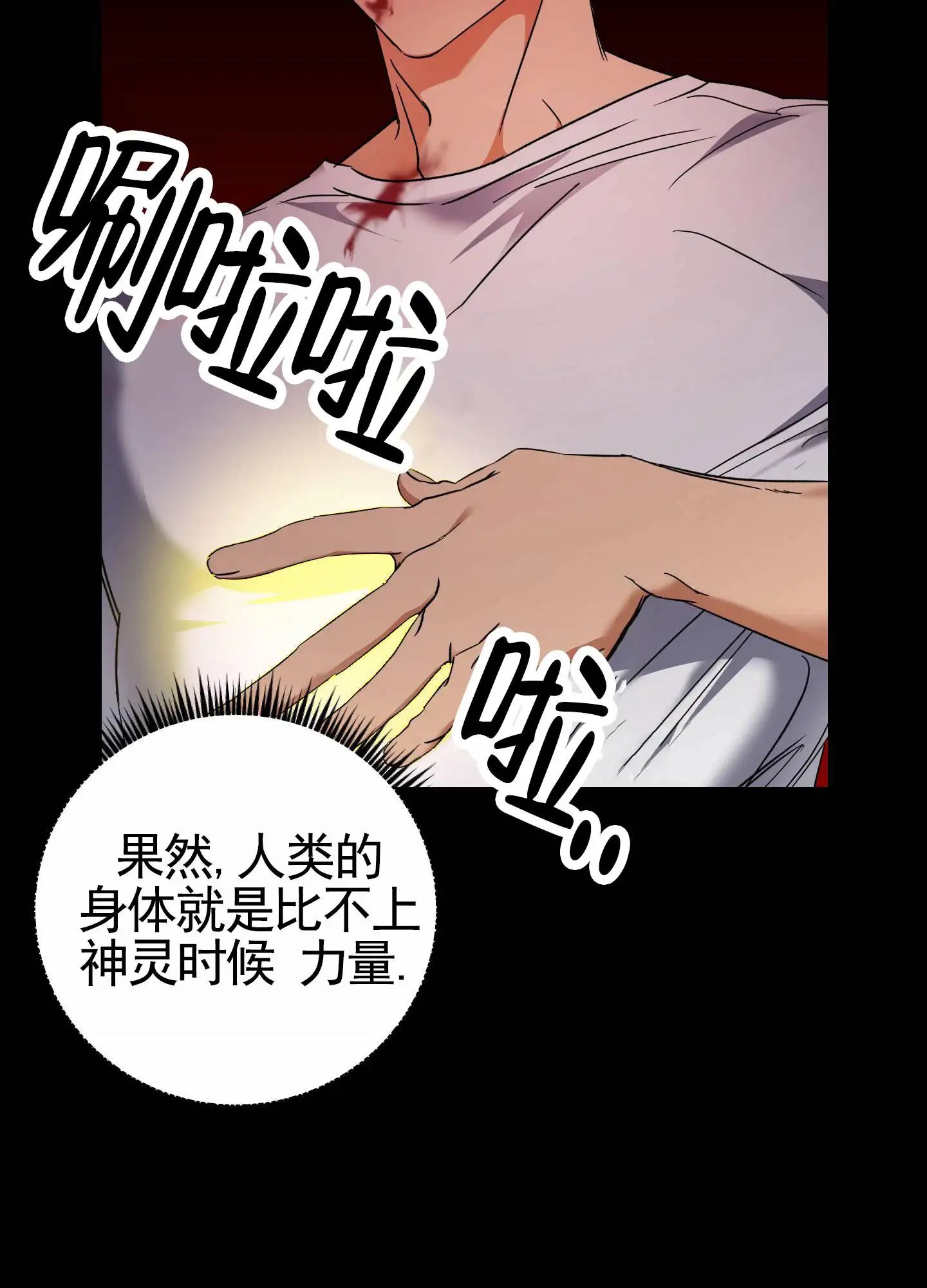 驯虎为夫 - 附身 - 第42页