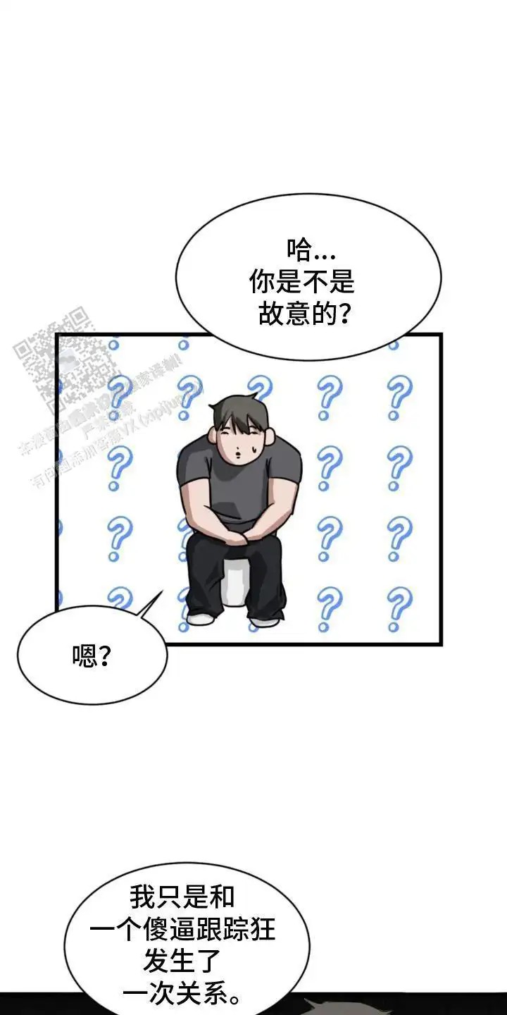 请接受我的同情 - 拒绝 - 第12页