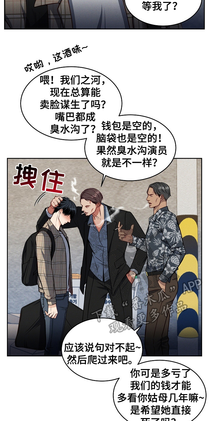 死亡不是我的解脱 - 糟糕的情况 - 第17页