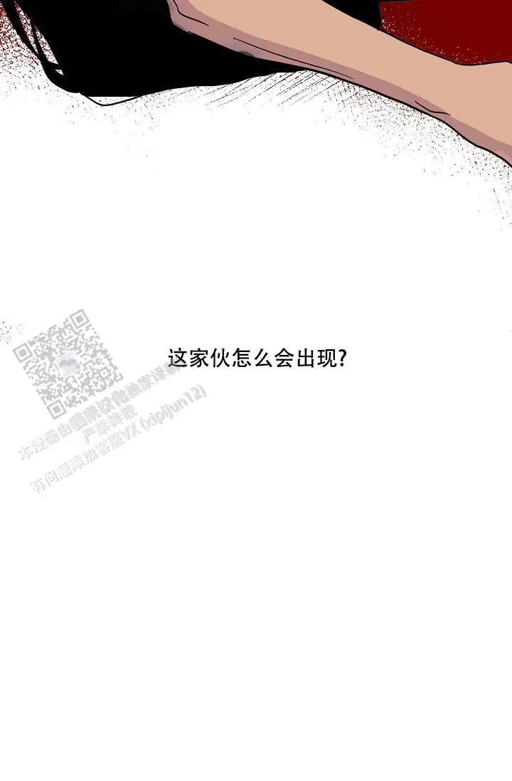 驱魔师 - 不是梦 - 第9页