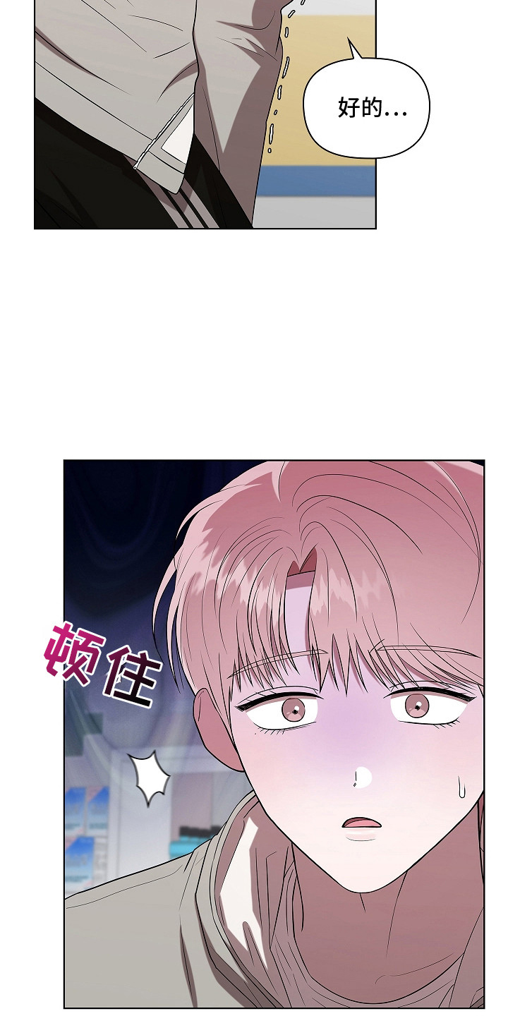 触手可及 - 症状加重 - 第9页