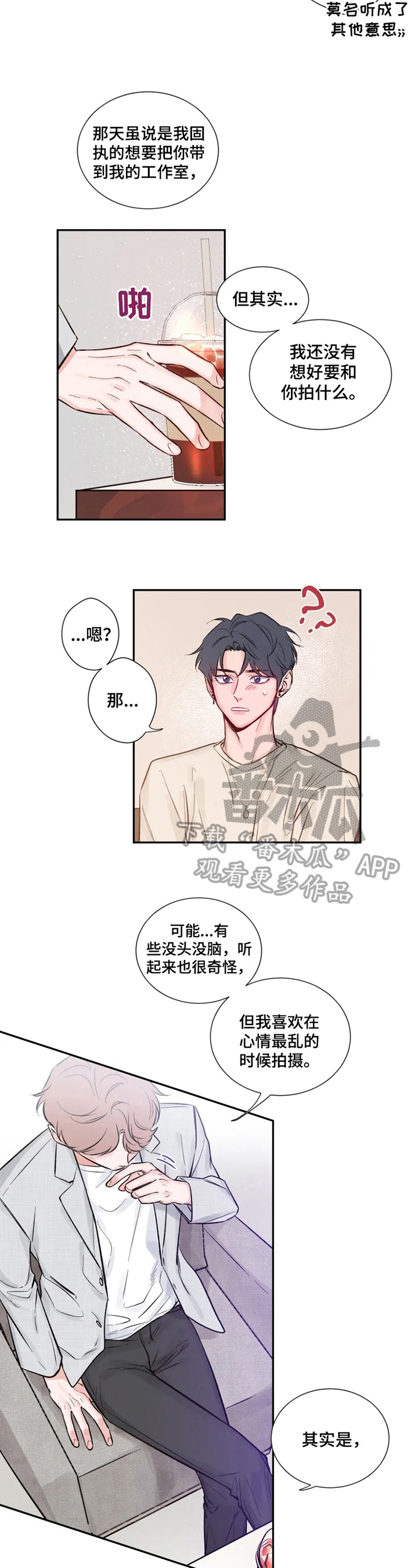 素描 - 坚墙 - 第5页