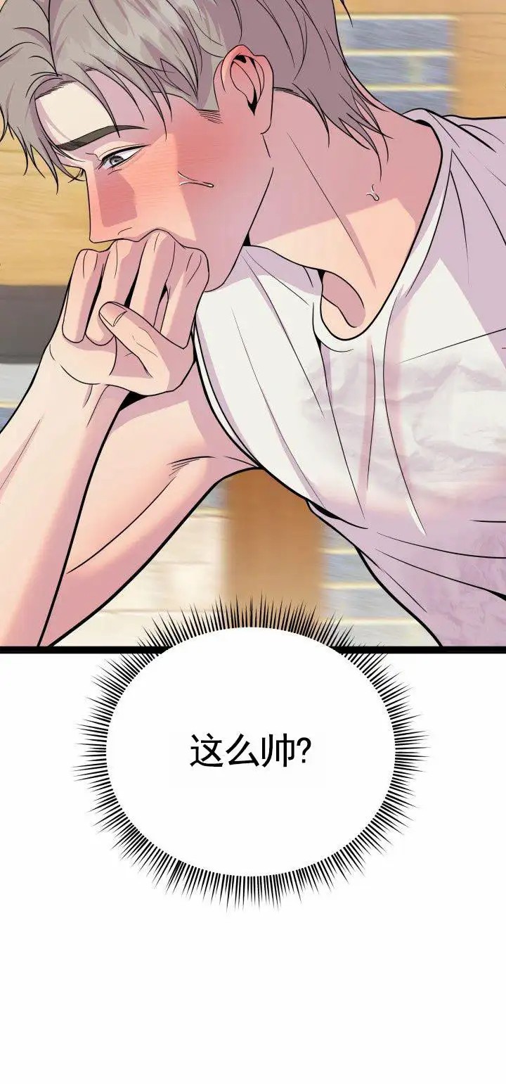 专属诱因 - B计划 - 第14页