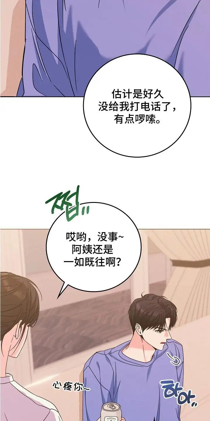 单身即地狱 - 催婚 - 第7页