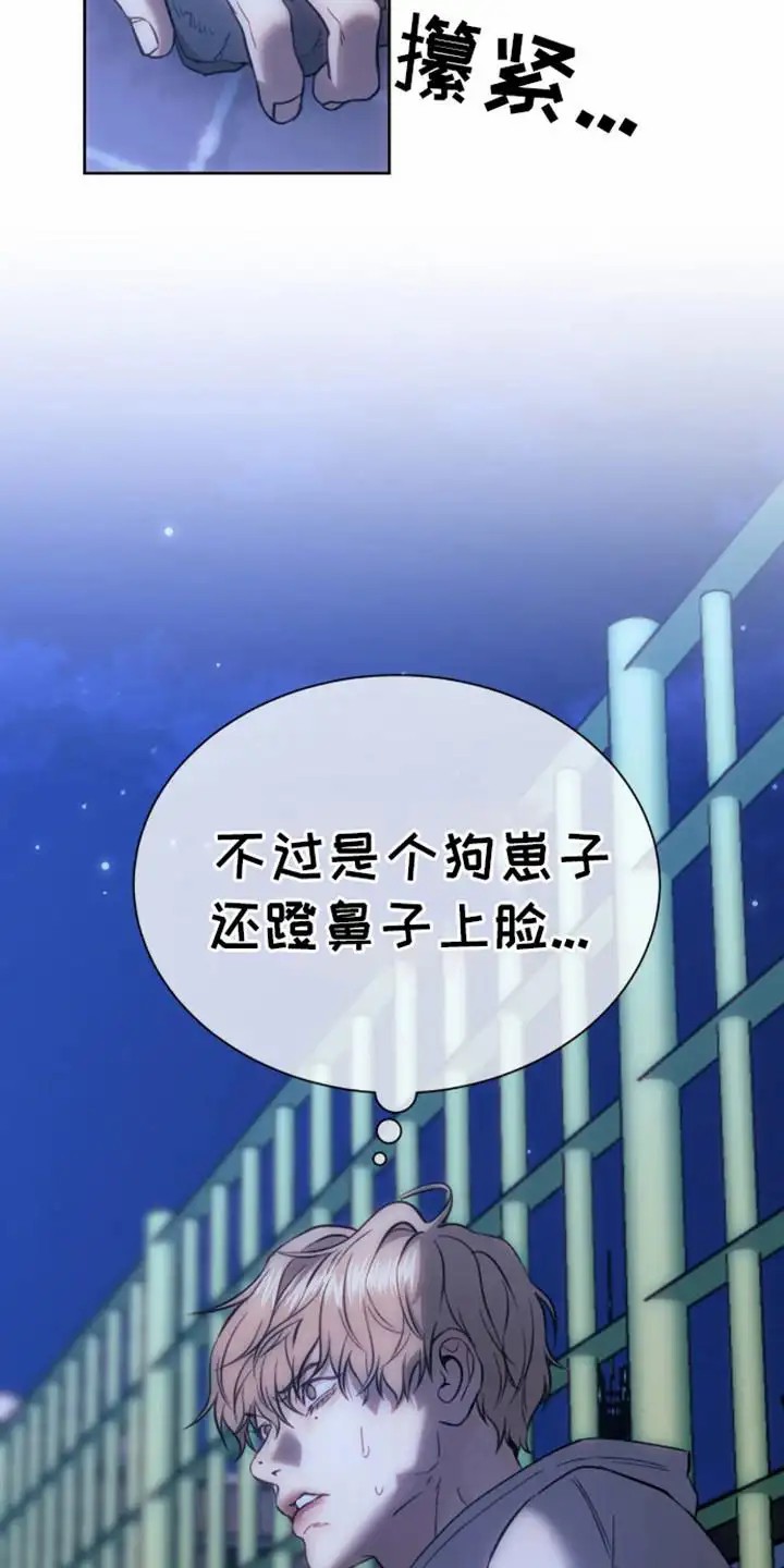 坏苹果狗笼 - 偶遇 - 第20页