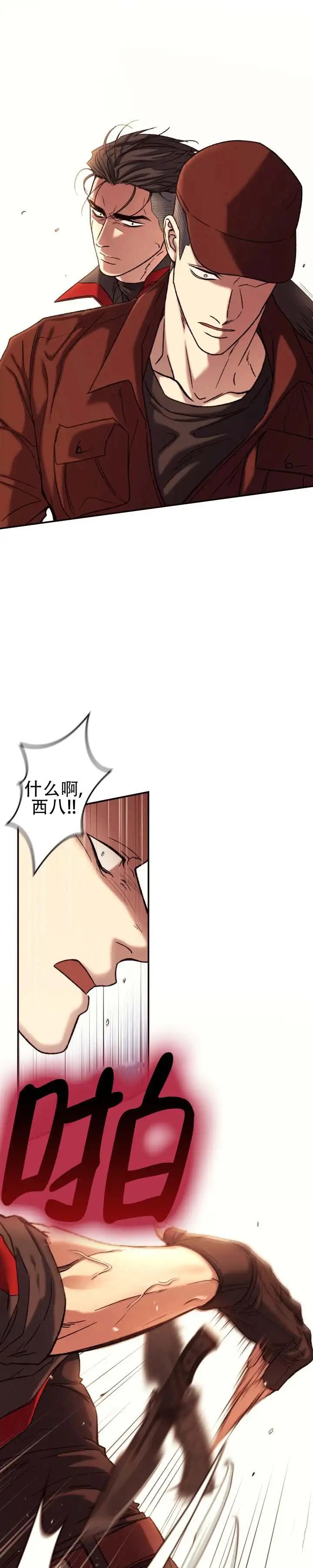 破晓之光 - 听不懂人话 - 第7页