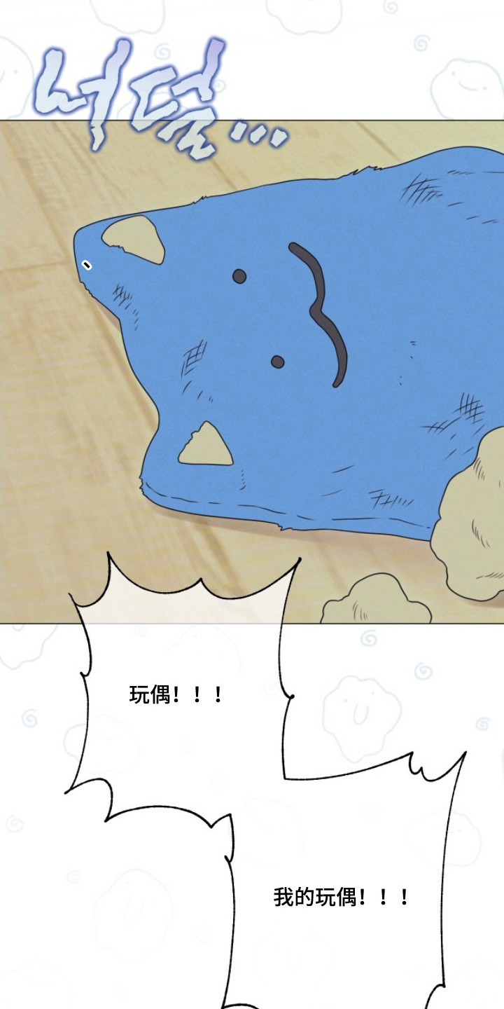 洁癖君与失眠者 - 玩偶 - 第25页