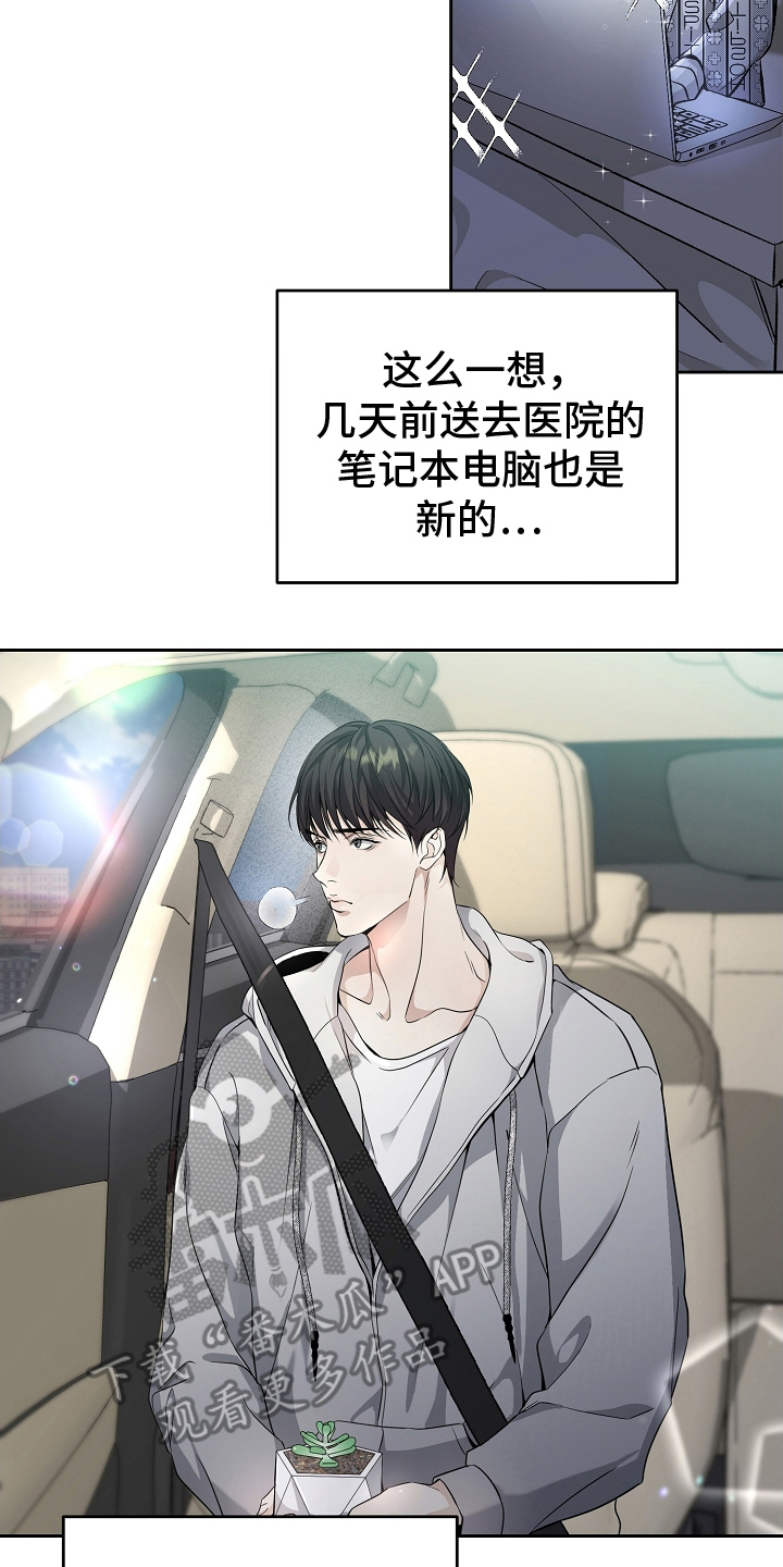 攻略枕边人 - 不正常 - 第17页